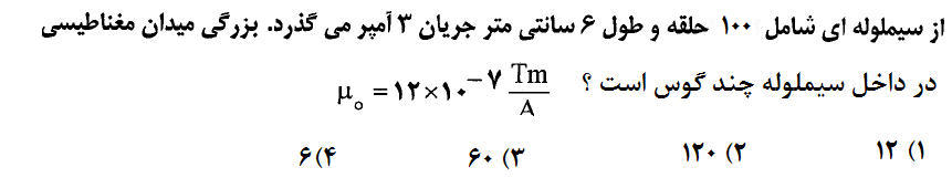 دریافت سوال 4