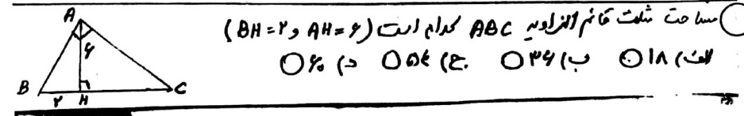 دریافت سوال 9