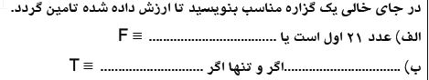 دریافت سوال 16