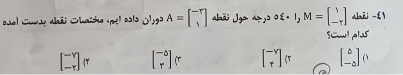 دریافت چند گزینه ای 6