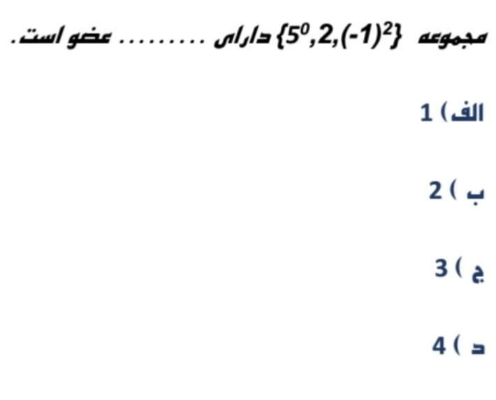 دریافت سوال 16