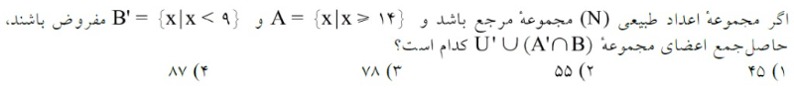 دریافت سوال 14