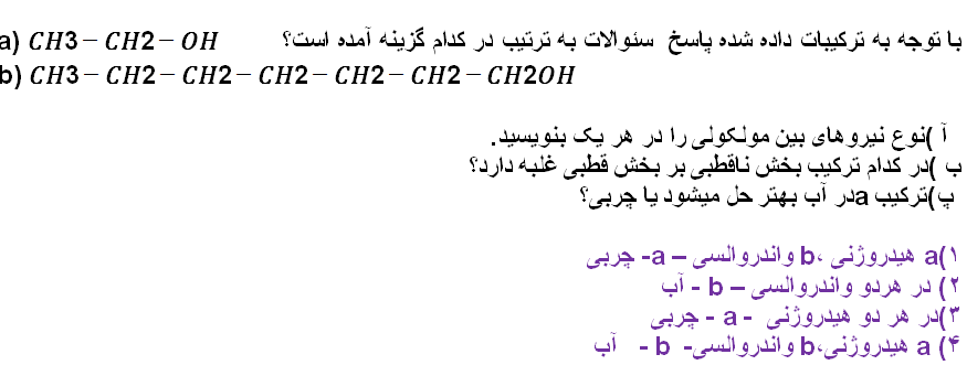 دریافت سوال 7