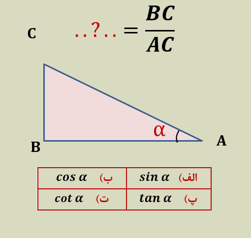 دریافت سوال 1