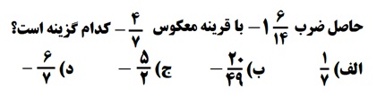 دریافت سوال 9