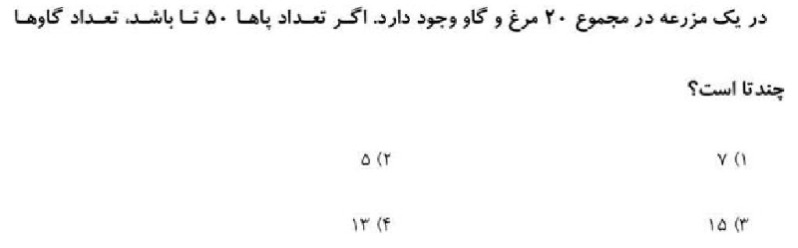 دریافت سوال 2