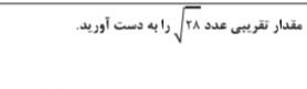 دریافت سوال 21