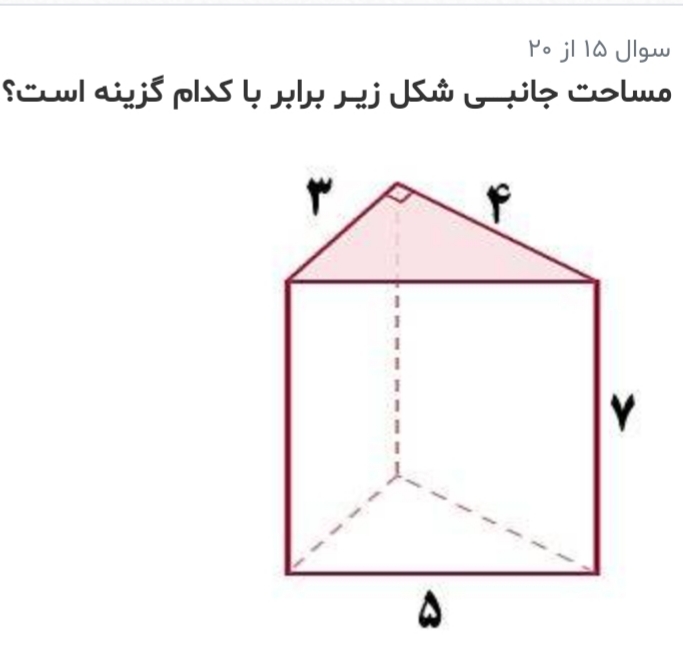 دریافت سوال 15