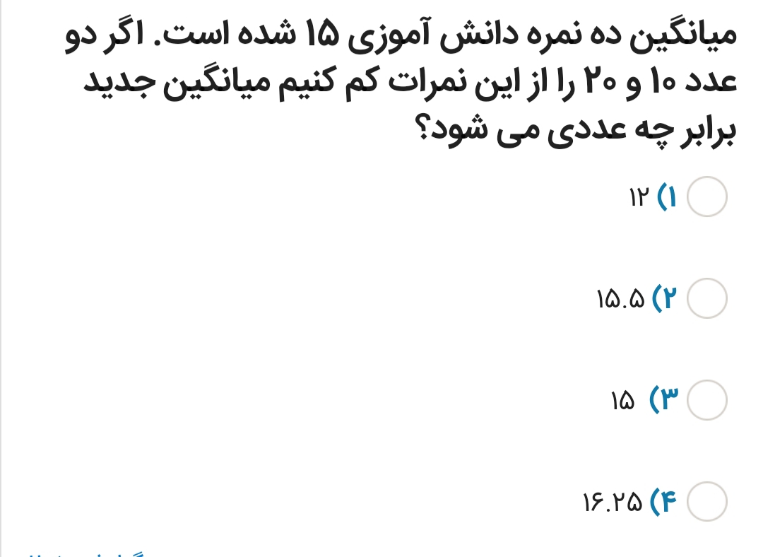 دریافت سوال 24