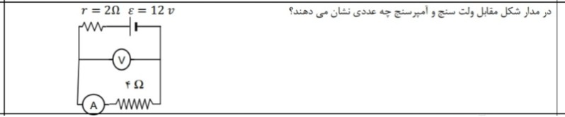 دریافت سوال 12