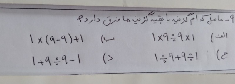 دریافت سوال 24