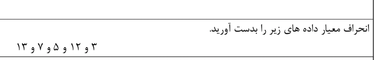 دریافت سوال 13