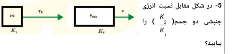 دریافت سوال 6