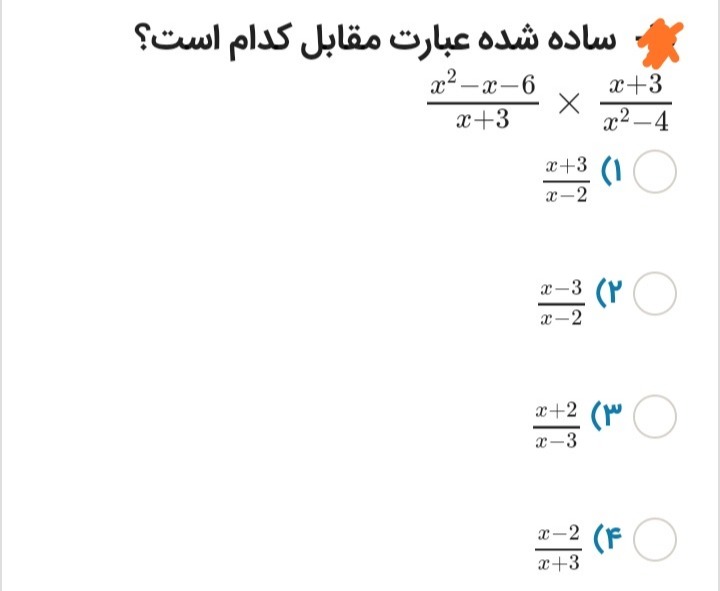 دریافت سوال 25