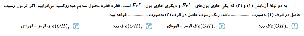 دریافت سوال 12