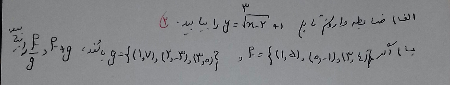 دریافت سوال 3