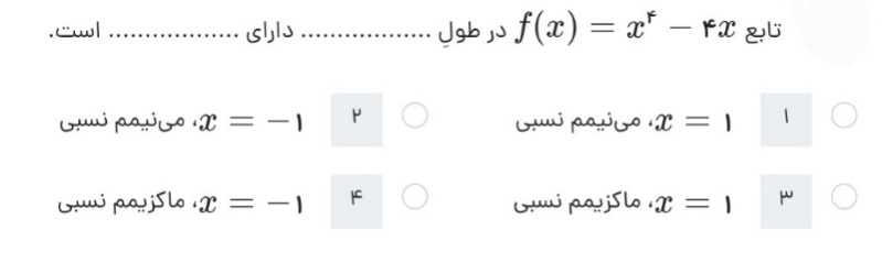 دریافت سوال 29