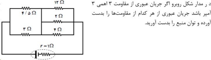 دریافت سوال 12