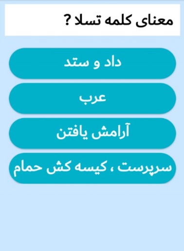 دریافت سوال 3