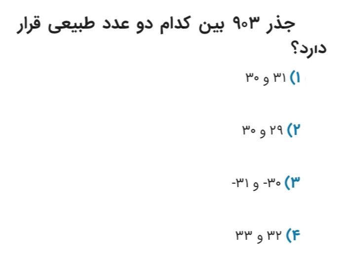 دریافت سوال 76