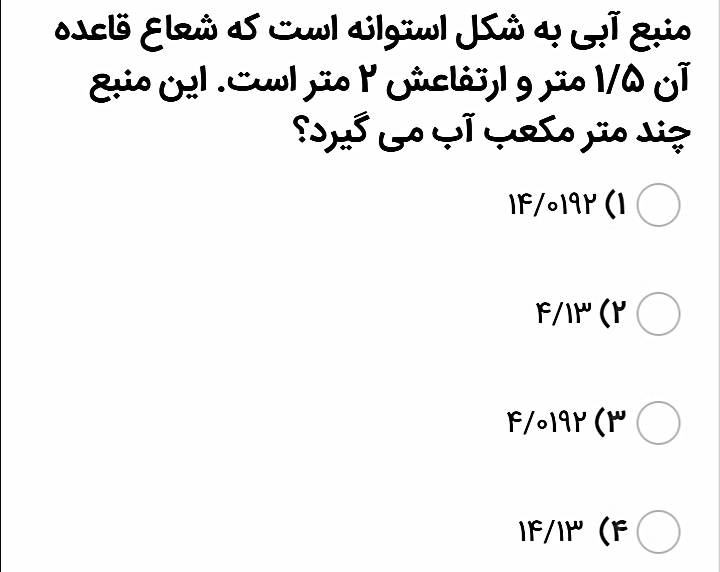 دریافت سوال 9