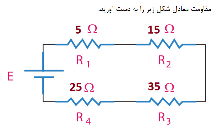 دریافت سوال 6