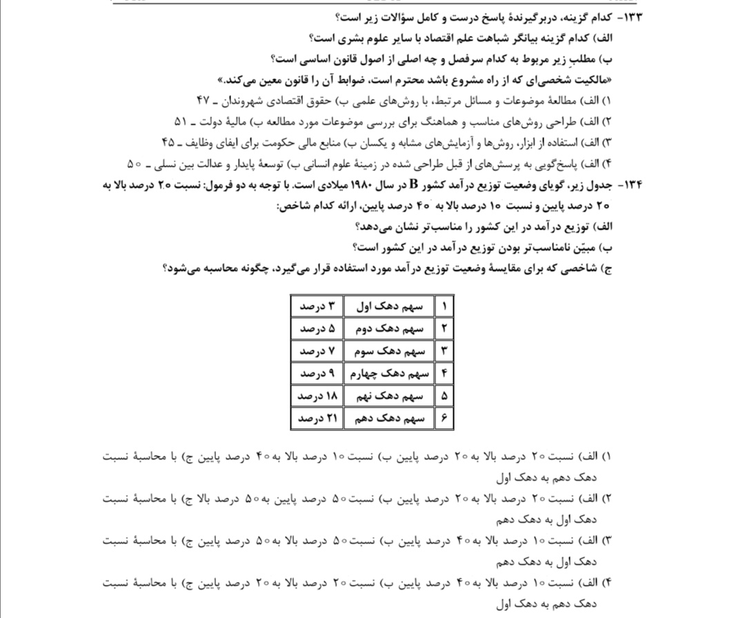 دریافت سوال 9