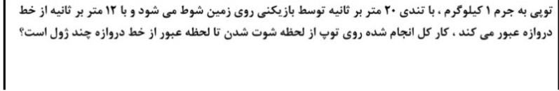 دریافت سوال 15