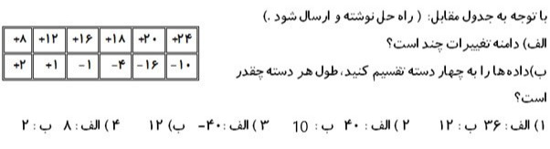 دریافت سوال 6