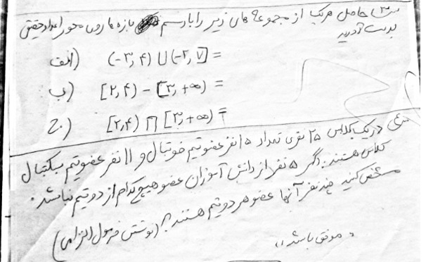 دریافت سوال 3