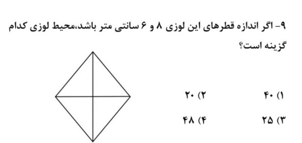 دریافت سوال 20