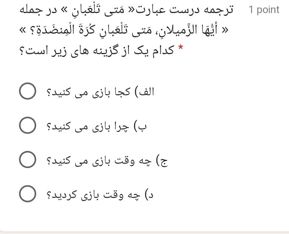 دریافت سوال 1