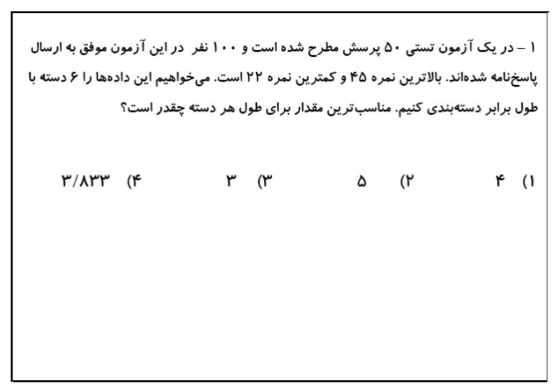 دریافت سوال 1