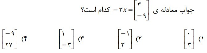 دریافت سوال 7