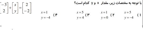 دریافت سوال 16