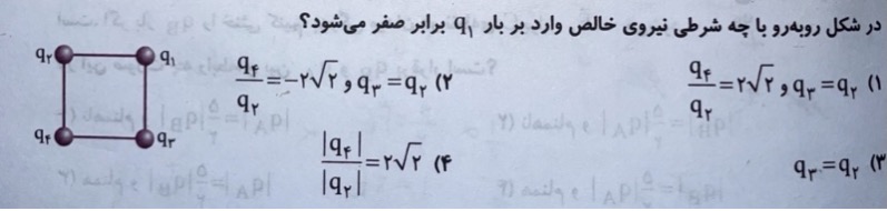 دریافت سوال 9