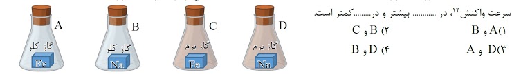 دریافت سوال 7