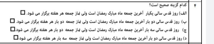 دریافت سوال 4