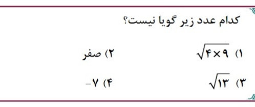 دریافت سوال 2