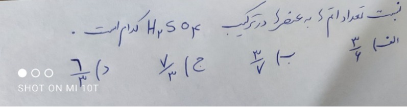 دریافت سوال 13