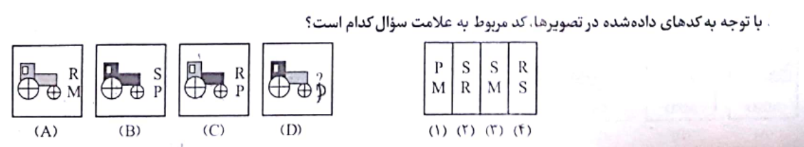 دریافت سوال 8