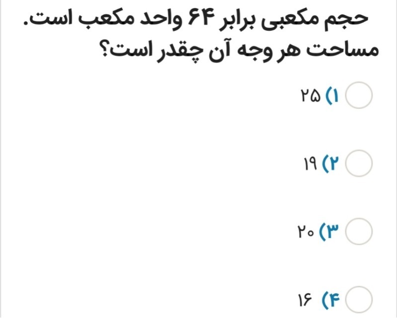 دریافت سوال 1