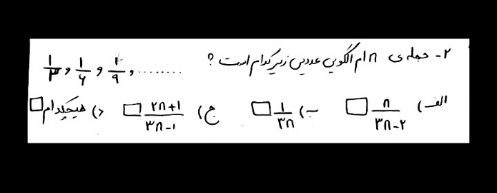 دریافت سوال 2