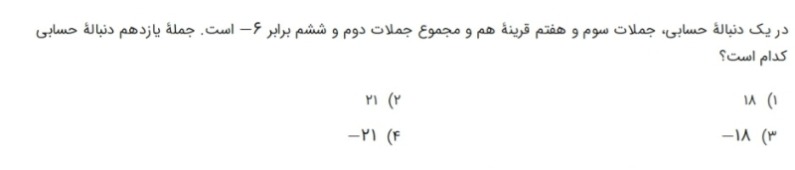 دریافت سوال 2