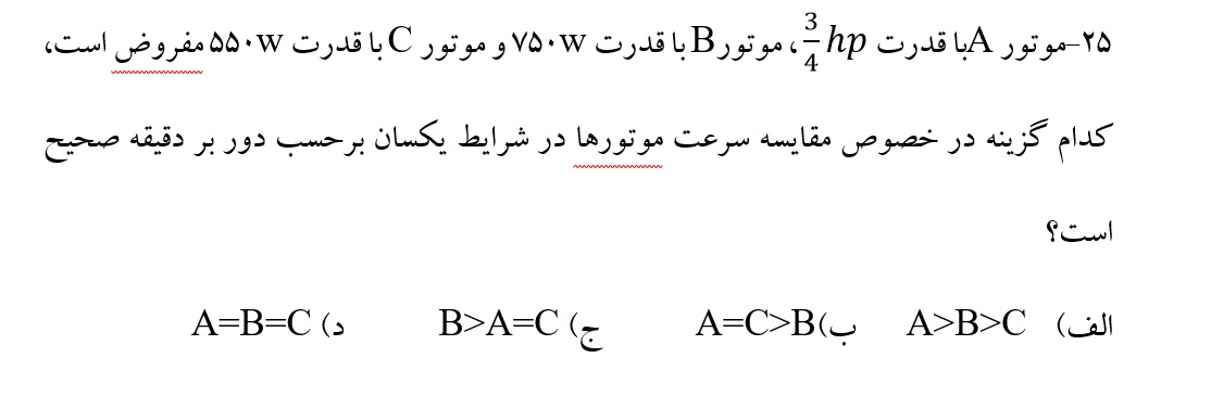 دریافت سوال 43