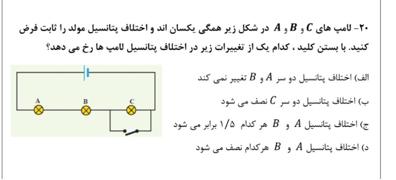 دریافت سوال 18