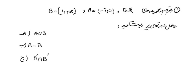 دریافت سوال 1