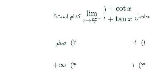 دریافت سوال 18