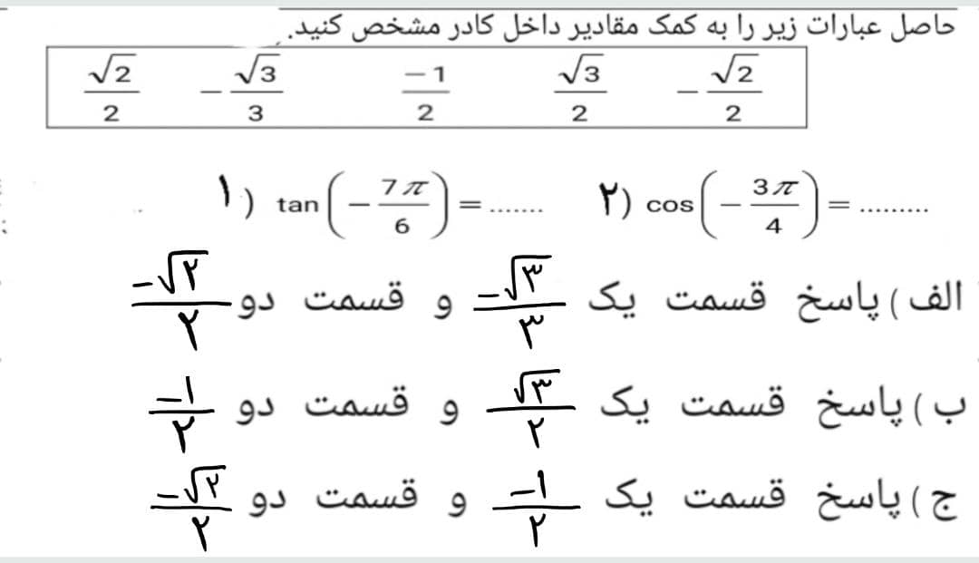 دریافت سوال 20