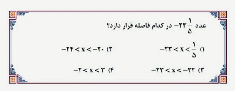 دریافت سوال 6